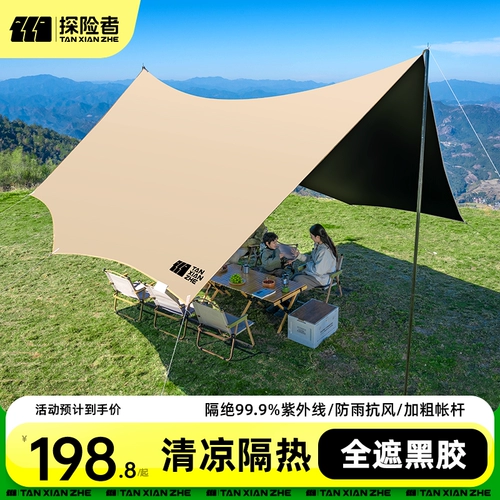 探险者 Навес, дорожная палатка, снаряжение для кемпинга, новая коллекция, полный комплект, защита от солнца