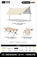 (30㎡) Восьмиугольный навес + стол для яичных рулетов 150 см + стул Kermit*6