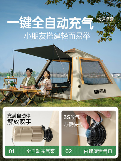 探险者自动充气帐篷户外便携式折叠野营过夜露营装备全套加厚防雨