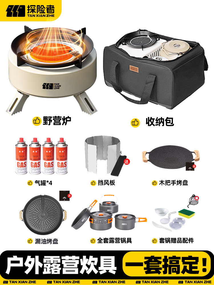 Cassette Stove Outdoor Portable Camping Cooking Equipment Complete Set of Stoves Tea-Making Stove Gas Stove Split-Type Cookware