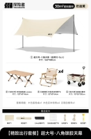 (30㎡) Восьмиугольный навес + стол для яичных рулетов 120 см + стул Kermit * 4 + тележка