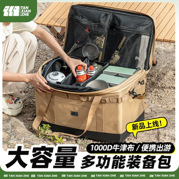 Outdoor Storage Bag, Camping Storage Bag, Waterproof Camping Equipment, Cassette Stove, Multi-Functional Large-Capacity Tent Miscellaneous Bag