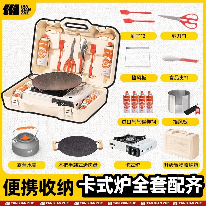 持ち運び可能なアウトドアキャンプ・調理器具セット（新モデル）。ガスコンロ、マグネット式コンロ、調理器具、ガスカートリッジが含まれます。