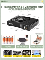 [Одна коробка с хранением+деревянная ручка для выпечки] 0 Взрыв взрыва -защищенная черная карта -тип печи+4 бутылки газовой банки+деревянная ручка для выпека