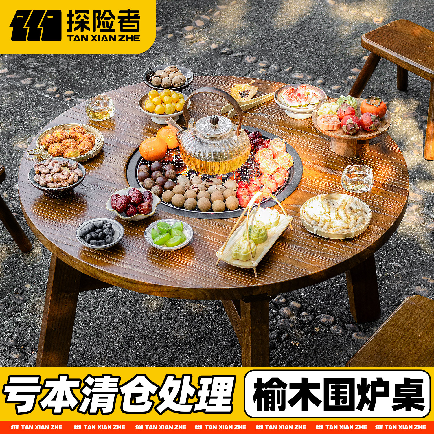 Old Elm Wood Stove Set for Brewing Tea and Roasting, Complete Set of Equipment, Gathering Barbecue Table, 2025 New Model Charcoal Stove Wooden Table