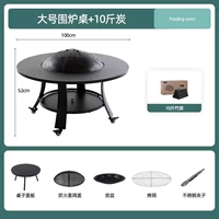 Большая таблица камина + 10 килограммов углерода