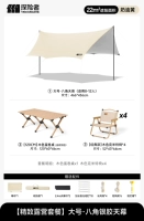 (22㎡) Восьмиугольный навес + стол для яичных рулетов 120 см + стул Kermit*4