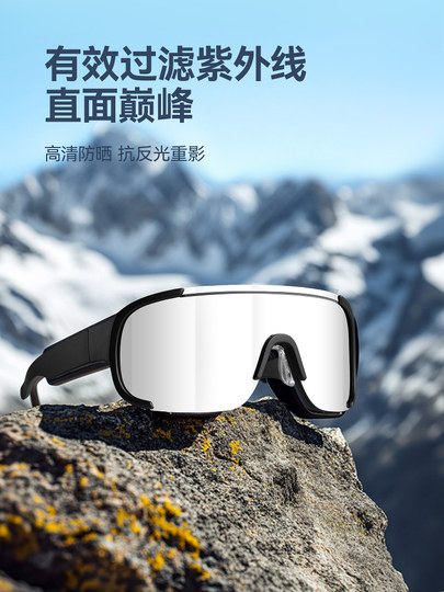 探险者登山眼镜护目镜户外轻量化徒步防风眼镜运动骑行近视套镜