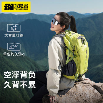 Explorer Mountaineering Backpack Outdoor Hiking Large Capacity Floating Outdoor Professional Hiking Lightweight Travel Backpack