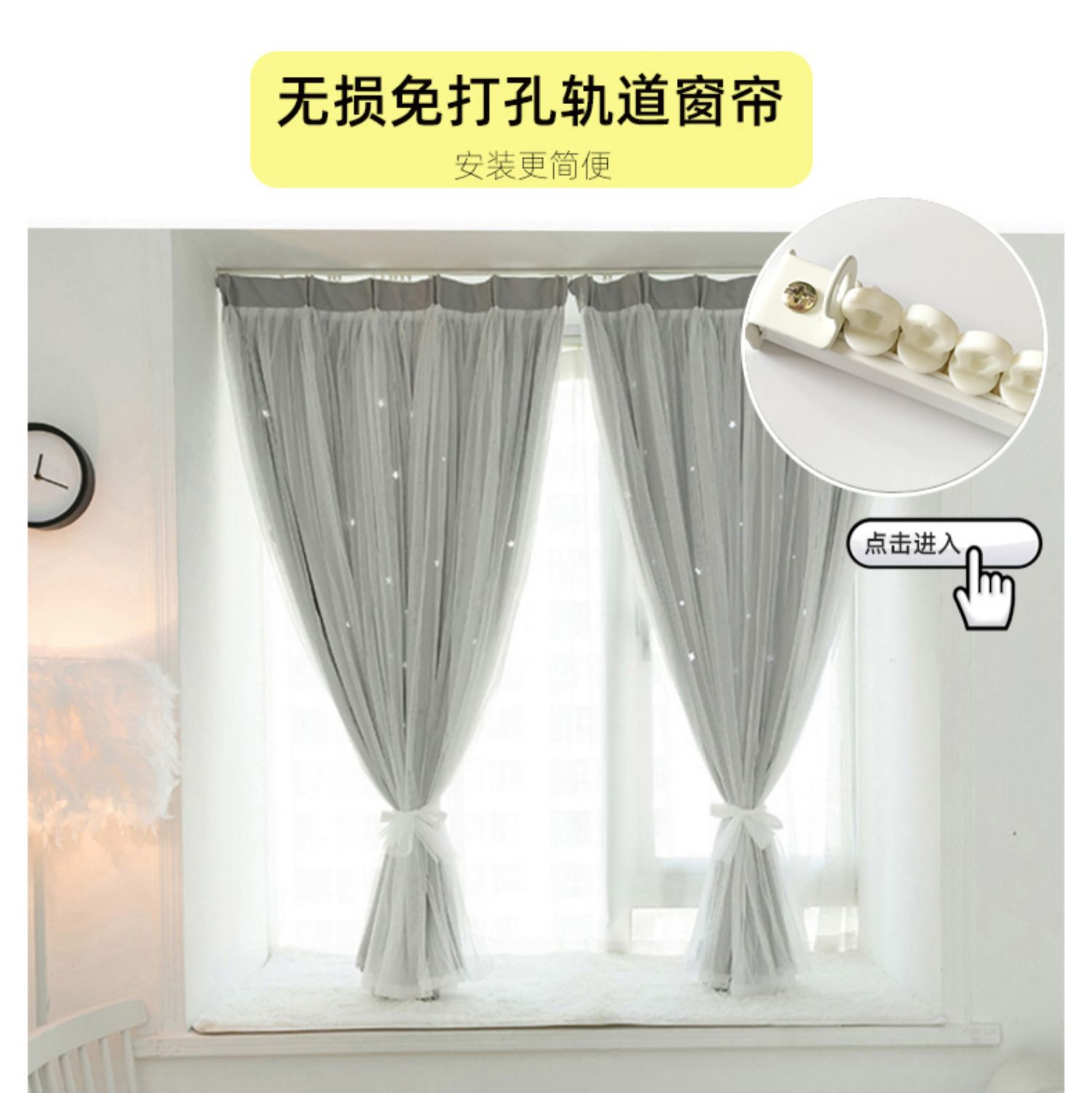 Net đỏ in shading ma thuật dán miễn phí cài đặt nhỏ rèm ngắn rỗng sao Bắc Kinh rèm phòng ngủ - Phụ kiện rèm cửa rèm khung giường ngủ