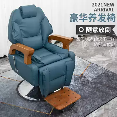 Lili shop chair hair maintenance Hall dedicated hair chair physiotherapy chair can be put down shaving lifting hair cutting chair