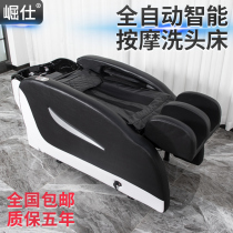 High-end electric intelligent massage shampoo bed Barbershop hair salon special automatic massage head therapy fumigation bed