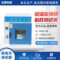 Thermostatic tape retention testing machine Pressure-sensitive adhesive tape holding adhesive test box 5 10 sets of retention tester
