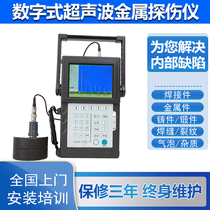 Ultrasonic metal internal flaw detector castings internal defects pores bubbles detection of steel pipe weld cracks new products