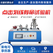 Click The Scribing test machine mobile touch screen tablet computer shell LCD screen scratch durability life tester
