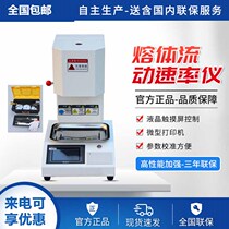 Melt flow rate meter plastic tester PVPCC melt index meter plastic particle melting finger meter