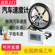 Car five-wheeled car truck car light-sensitive non-contact speedometer Brake brake performance tester