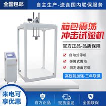 Spring-loaded luggage Hand bag oscillation instrument suitcase oscillation impact testing machine travel case anti-vibration testing instrument