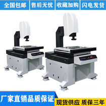 Wanhao large manual imaging instrument VMS-5040M floor-standing profiler two dimensional image measuring instrument