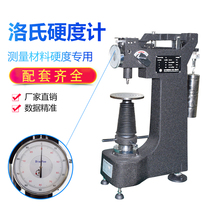 Rockwell hardness tester HR-150A desktop hardness tester Rockwell metal heat treatment die steel hardness meter