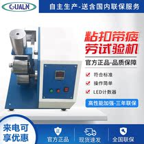 Sticking and loop fatigue testing machine Magic tape adhesive force rolling strength detection repeated peeling Test tester