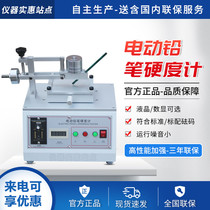 Electric pencil hardness tester paint surface hardness tester coated pencil hardness tester pencil Scratch tester