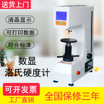 HRS-150 digital Rockwell hardness tester metal die steel heat treatment material desktop hardness tester spot