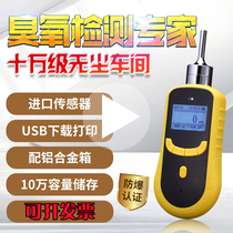 Pump suction ozone tester carbon dioxide nitrogen O3 gas concentration residual leak detector combustible gas
