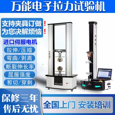 Tensile testing machine Digital display tensile machine Microcomputer controlled universal testing machine Tensile compression shear burst testing machine