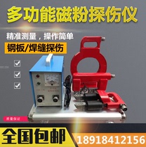 Multifunctional handheld magnetic particle flaw detector Portable AC magnetic particle flaw detector for AC and DC dual purpose