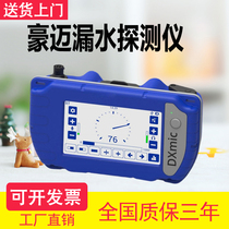 Original imported British Haume DXmic digital touch screen electronic hearing leak meter pipeline leak detector