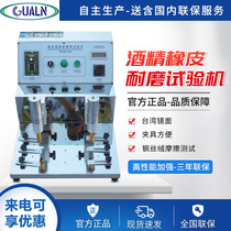 Multifunctional alcohol wear testing machine 339 friction Resistance Tester steel wool pencil rubber alcohol wear tester