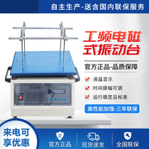 Power frequency electromagnetic vibration tester vibration testing machine vibration table vibration box machine test bench electromagnetic vibration testing machine