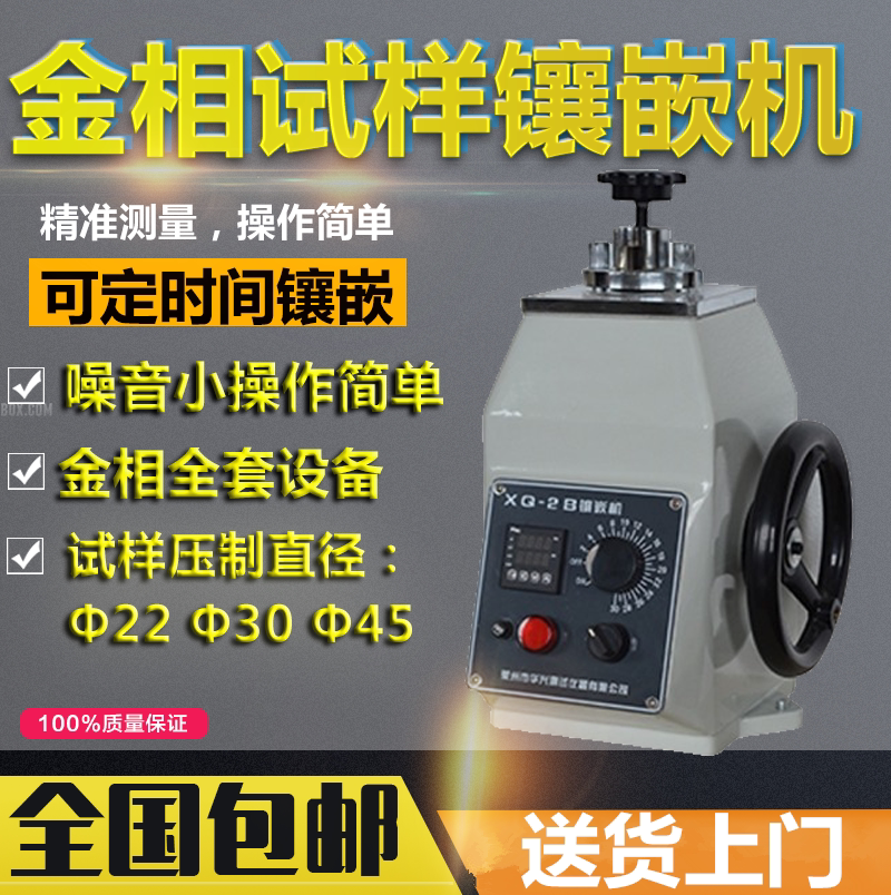 Shanghai gold phase specimen inlay machine Phi 2 2 Phi 3 0 Phi4 5 gold phase inlaid machine with timing temperature controller