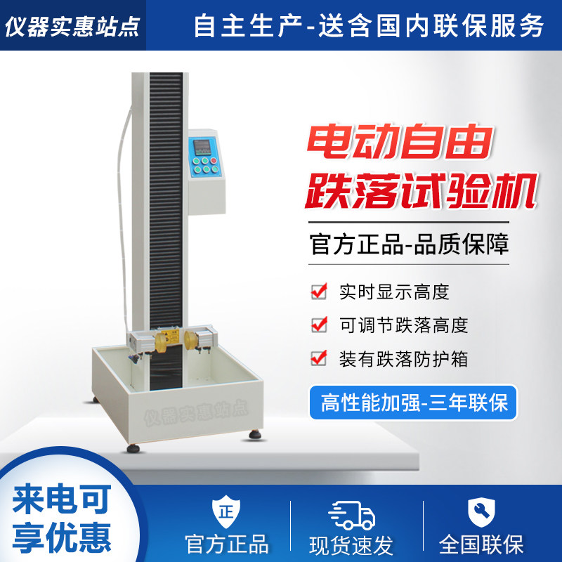 Mobile phone free drop test machine Mobile phone automatic drop test Electric test mobile phone drop cylinder drop test
