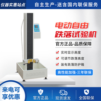 Mobile phone free drop test machine mobile phone automatic drop test electric test mobile phone drop cylinder drop test