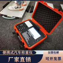Portable touch screen axle weight meter wireless check overload axle weight scale control overload portable car weight meter