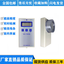 Solid negative ion tester COM3010PRO ore negative oxygen ion detector negative ion concentration tester