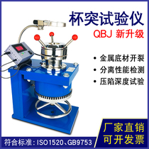 QBJ digital display cupping instrument cupping testing machine tester coating chemical coating paint instrument indentation tester