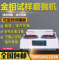 Direct sales MP2 metallographic upgrade variable speed grinding and polishing machine desktop double disc sample polishing machine metallographic pre-Mill