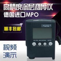 German Fisher MPO coating thickness gauge iron and aluminum dual imported thickness gauge paint coating coating film oxide layer