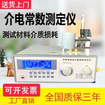 New product DZ5001 dielectric constant meter dielectric loss factor tester test machine delivery door-to-door.