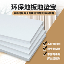 0 99 yuan Jiangsu Zhejiang Shanghai and Anhui floor mat treasure sample