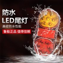 Motorboat trailer accessories LED trailer waterproof tail lamp assembled a set of 12V waterproof brakes driving to tail light