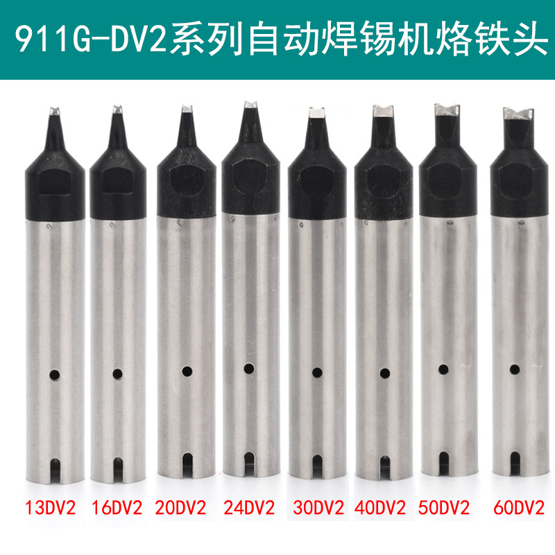 911G automatic soldering machine drag soldering iron head DV2 series 13 16 20 24 30 40 50 60DV2