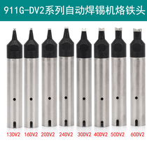 911G automatic soldering machine drag soldering iron tip DV2 series 13 16 20 24 30 40 50 60DV2
