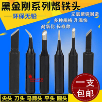 936 soldering iron head black King Kong 900M knife head pointed tip curved tip horseshoe soldering iron round tip Mobile phone electronic repair