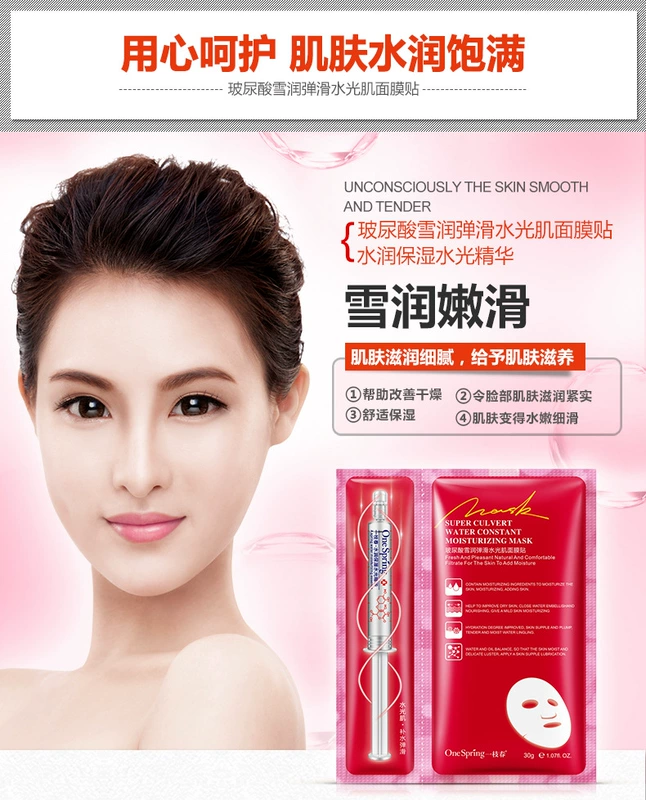 Hyaluronic Acid Shuiguang Essence Mask Set Moisturising Moisturising Water Light Kim Essence Mask Series - Mặt nạ