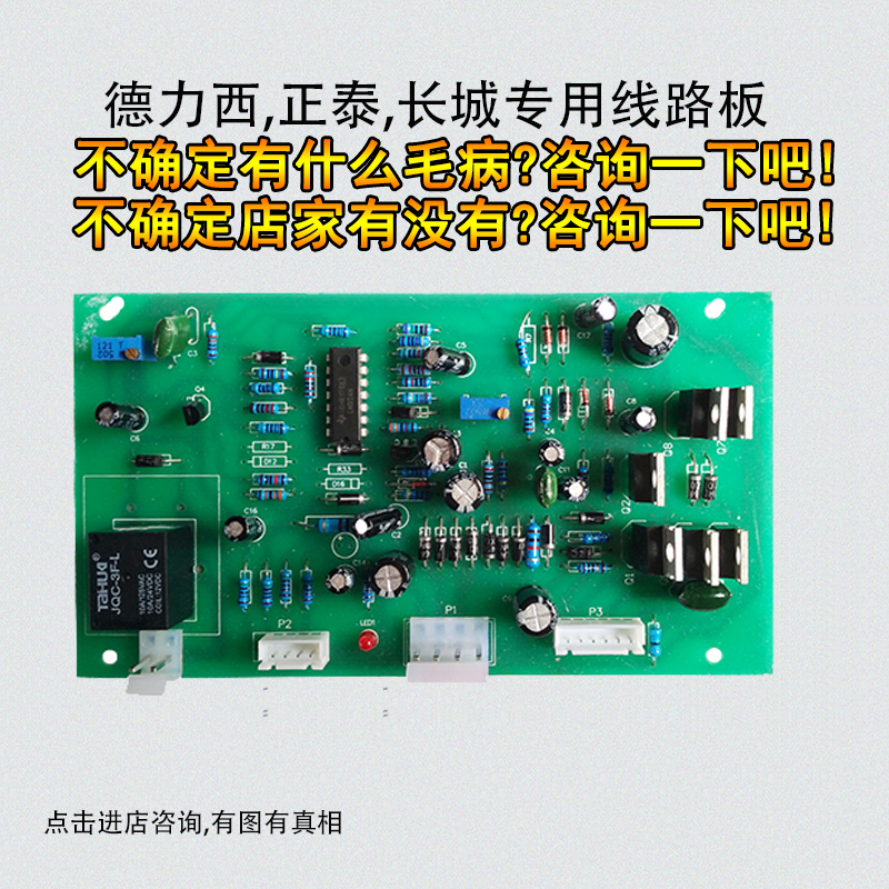 Delixi Voltage Regulator Universal Accessories Control Board Circuit Board Motherboard Circuit Board Tns Tnd Svc Sjw Model Delixi Voltage Regulator Universal Accessories Control Board Circuit Board Motherboard Circuit Board Tns Tnd Svc Sjw Model