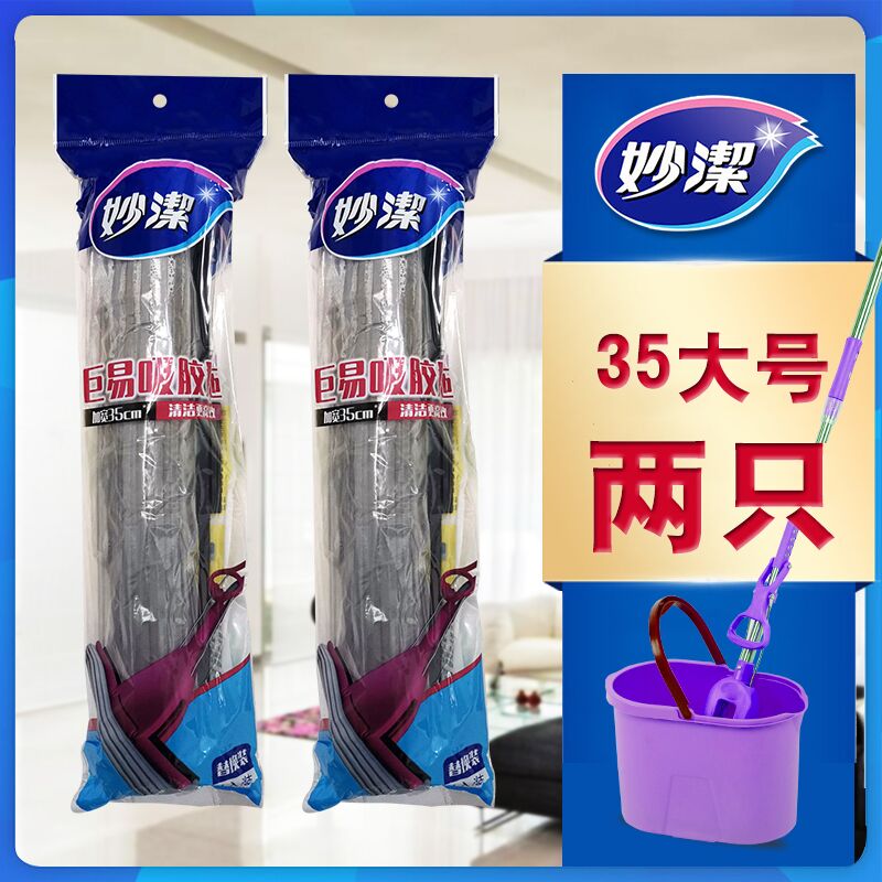 Tianji Yi Roller Roller Cotton Touch Head replacement 35 cm to add width sponge mop replacement